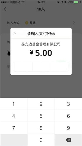 微信中收到紅包賺錢詳細操作步驟