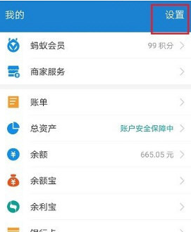 支付寶中設置自定義扣款具體操作方法