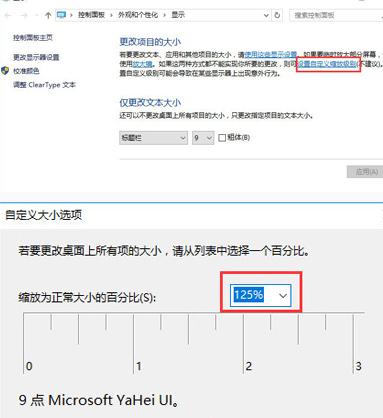 winxp系統(tǒng)顯示器模糊具體解決方法