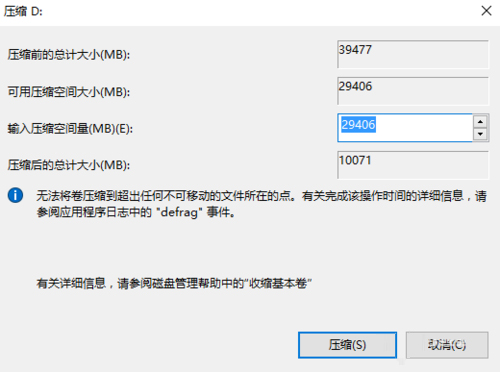 Win10中硬盤無損分區具體解決方法