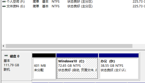 Win10中硬盤無損分區具體解決方法