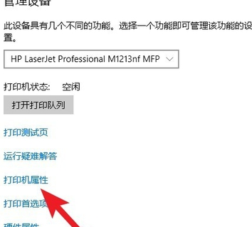 winxp系統設置打印機脫機狀態具體操作方法