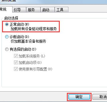 Win7系統中提示Group Policy Client服務無法啟動具體解決方法