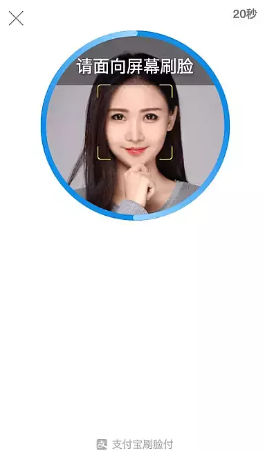 支付寶中使用刷臉紅包具體操作步驟