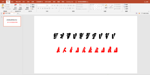 PPT中制作出雙色文字效果具體操作方法