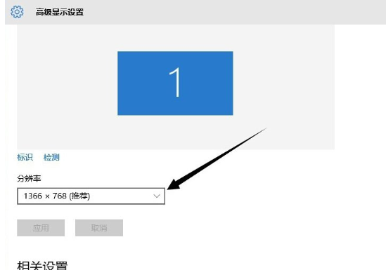 Win10中設置分辨率具體操作方法