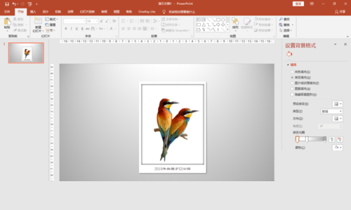 PPT中使用圖片制作出立體感極強邊框具體操作方法