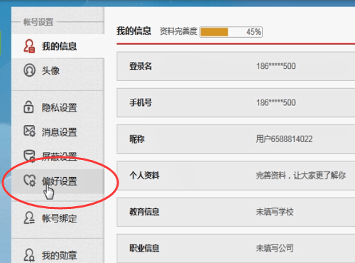 微博中將水印放中間具體操作方法