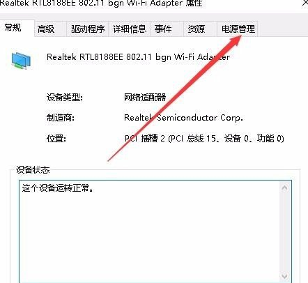 winxp系統中出現無線網絡經常掉線具體處理步驟