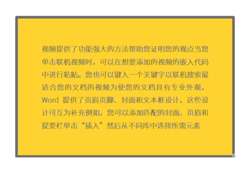 PPT中文本框設置三維立體效果具體操作方法