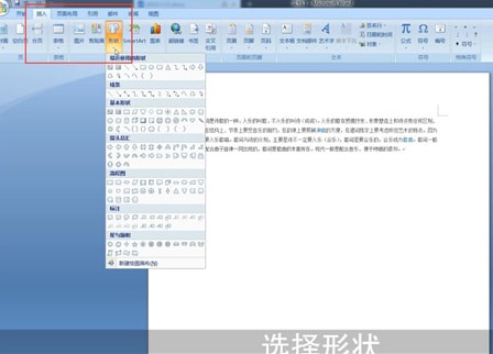 Word中畫線詳細(xì)操作方法
