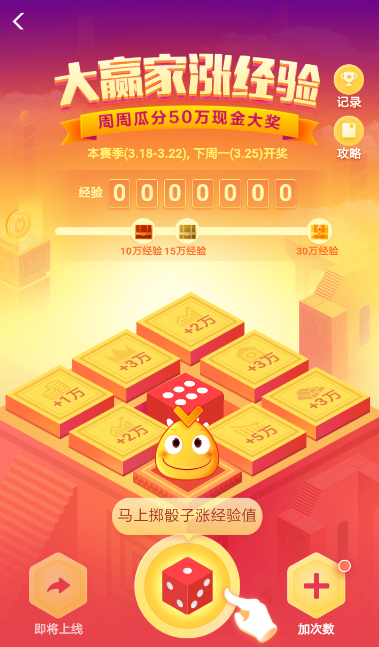 支付寶中玩誰是大贏家活動具體操作方法