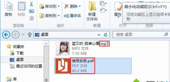 win8系統中將文件擴展名隱藏具體操作步驟