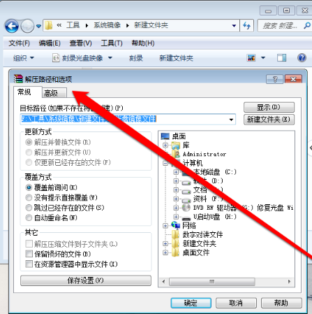 win7中將映像文件打開具體操作流程