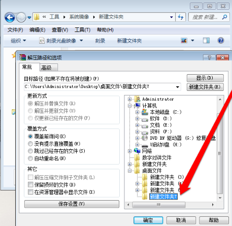win7中將映像文件打開具體操作流程