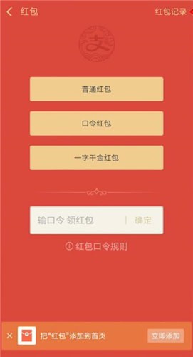 支付寶中找到紅包位置具體操作流程