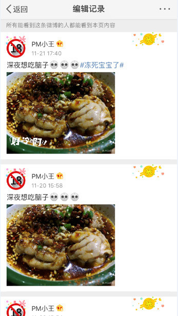微博app中編輯發布過內容具體操作流程