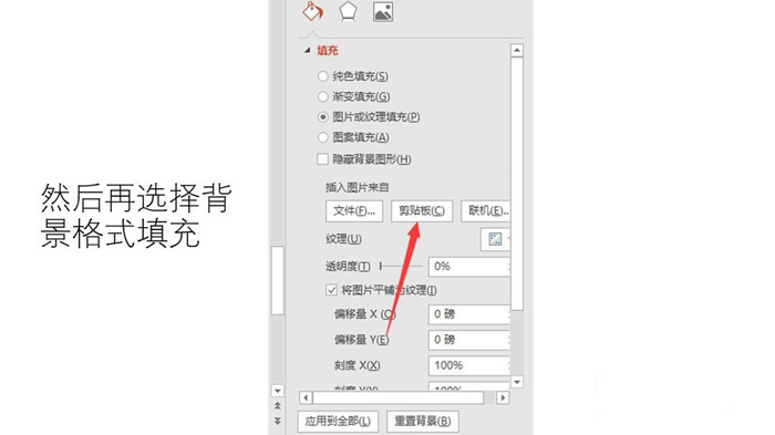 PPT制作出圖片式背景具體操作步驟