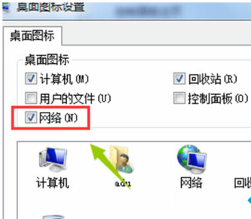 win7系統中查找網上鄰居具體操作方法