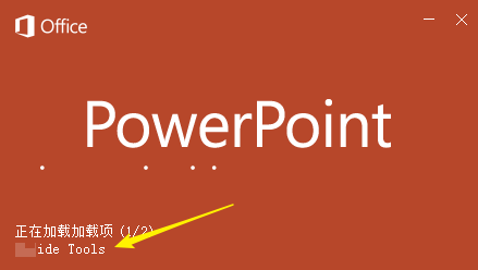 PPT中自由控制插件開與關具體操作方法