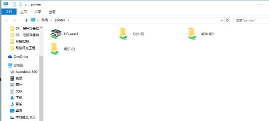 Win10中訪問局域網(wǎng)提示無權(quán)限使用網(wǎng)絡(luò)資源具體處理步驟