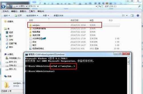 win7電腦中創(chuàng)建無法刪除文件具體操作方法