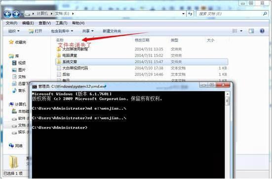 win7電腦中創(chuàng)建無法刪除文件具體操作方法