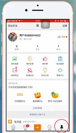 新浪微博設置關(guān)注自動回復具體操作方法
