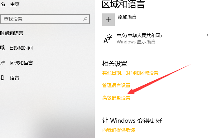 win10中出現輸入法切換不了具體處理步驟