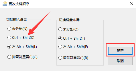 win10中出現輸入法切換不了具體處理步驟