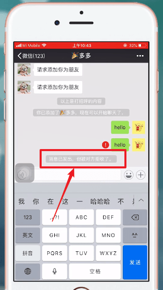 微信中拉黑與刪除區(qū)別介紹