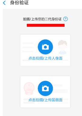支付寶中花唄新人版升級(jí)具體操作流程
