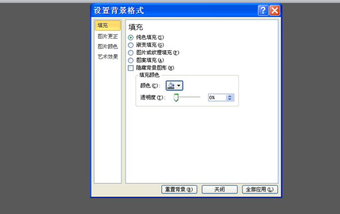 ppt中為矩形添加彩色發光滾動動畫具體操作方法