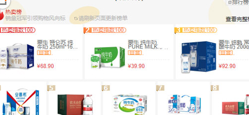 京東中查看銷量排行榜具體操作方法