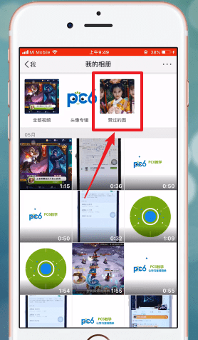 微博中將贊過圖片刪除具體操作方法