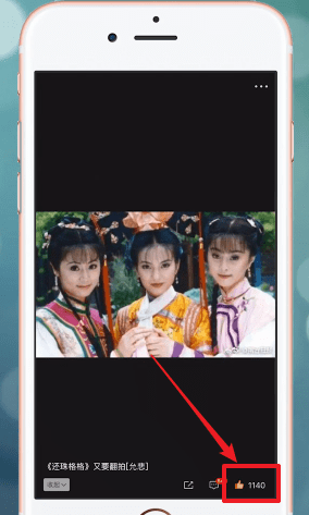 微博中將贊過圖片刪除具體操作方法