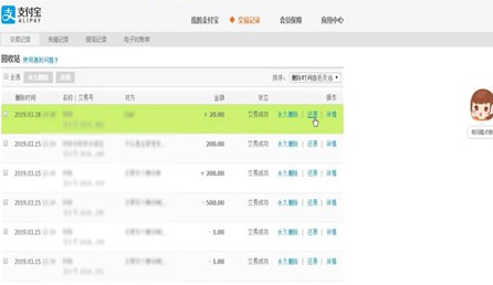 支付寶中恢復轉賬記錄具體操作方法