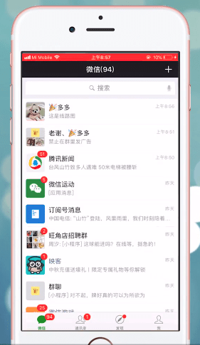 微信中將圖片放到收藏具體操作方法