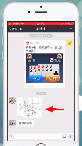 微信中將圖片放到收藏具體操作方法