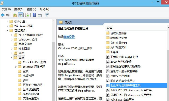 Win10中解鎖注冊表具體操作流程