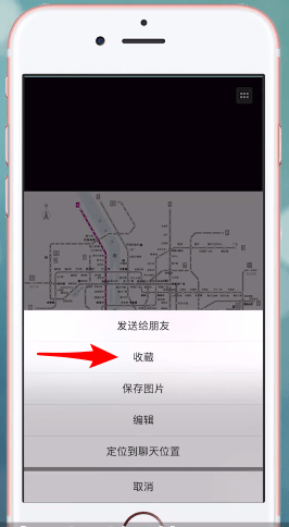 微信中將圖片放到收藏具體操作方法