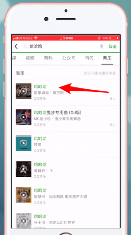 微信中收藏音樂具體操作步驟