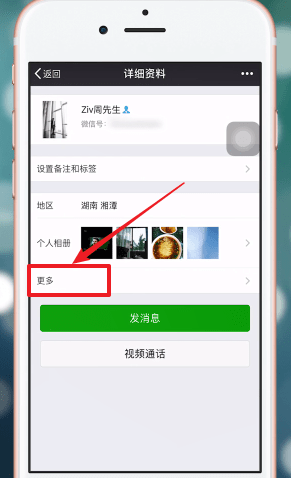 微信中找到沒有保存到通訊錄群具體操作方法