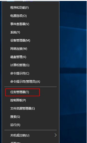 win10中將任務(wù)管理器打開具體方法介紹