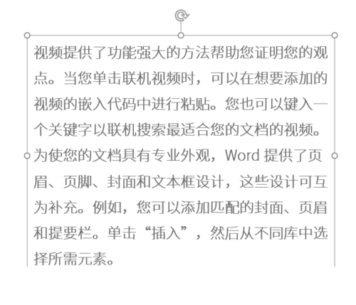 PPT中將文本框變?yōu)樘厥獍媸骄唧w操作方法