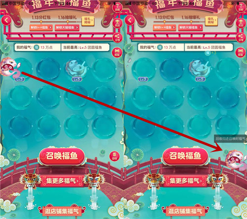 淘寶福年有福魚(yú)進(jìn)行回收簡(jiǎn)單操作