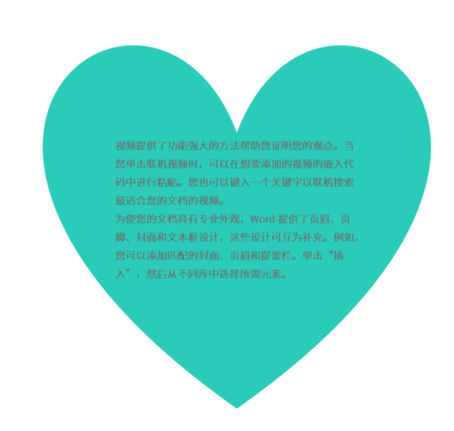 PPT中將文本框變?yōu)樘厥獍媸骄唧w操作方法