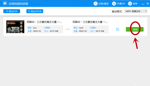 win7中打開qsv文件具體操作方法
