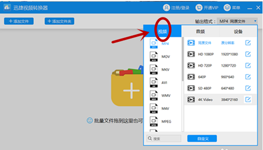 win7中打開qsv文件具體操作方法
