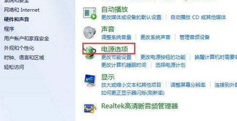 win7系統中設置電源節能模式具體操作方法